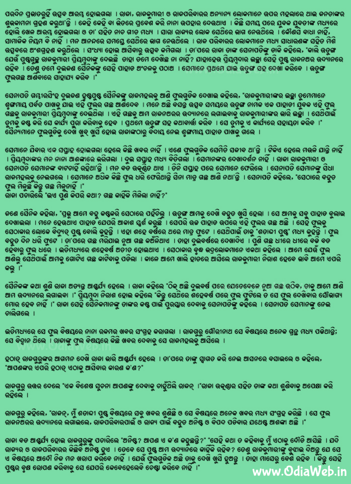 Odia Short Story Bichitra Pushpa