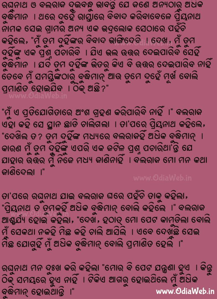 Odia Short Story Buddhiman Kie