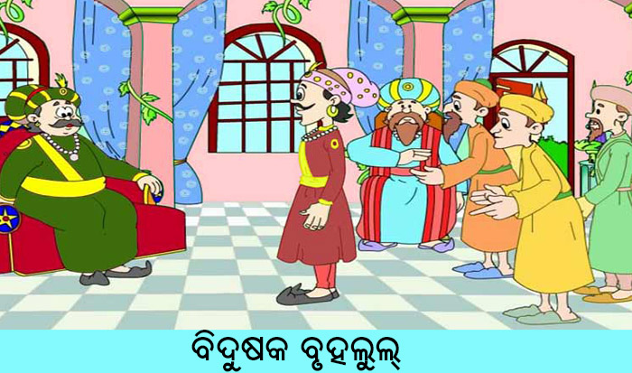 Odia Short Story Bidushaka Bruhalul