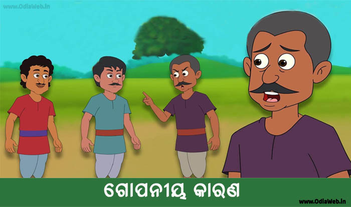 Odia Short Story Gopaniya Karana