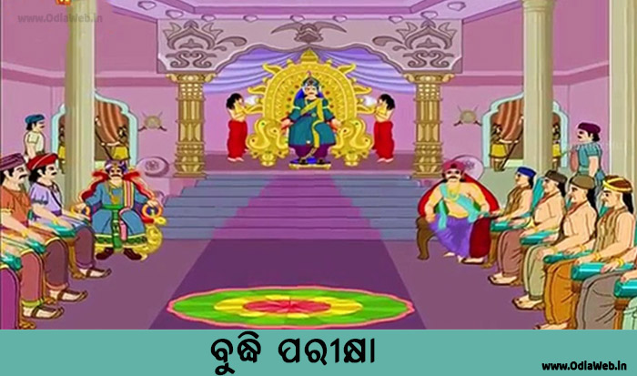 Odia Short Story Budhi Parikshya