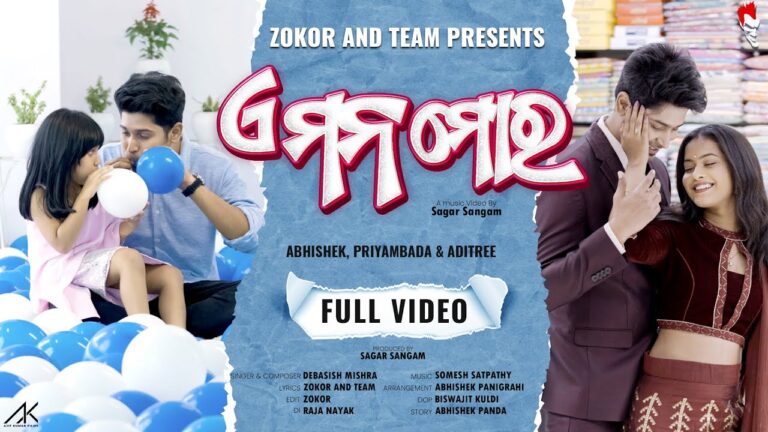 Odia Ringtone A MANA MORA By Debasish Mishra A mana mora