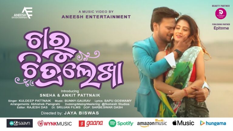 Odia Ringtone Charu Chitralekha By Kuldeep Pattnaik Charu chitralekha