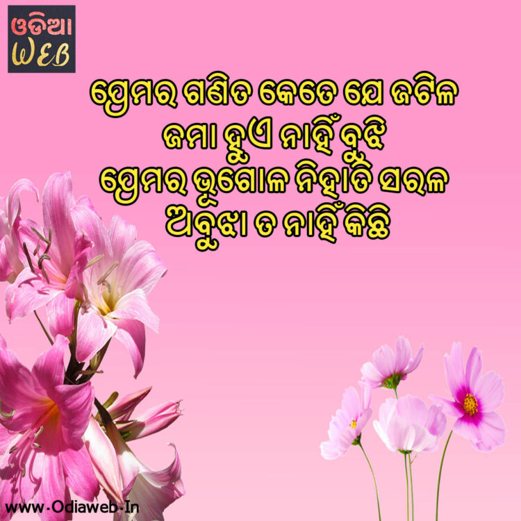 odia sms odia sms