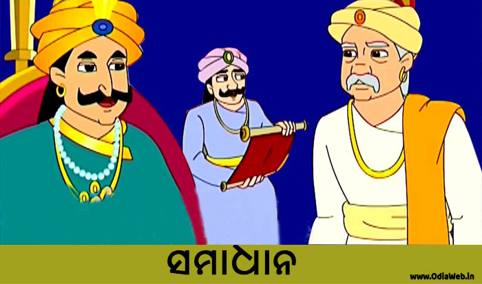 Odia Short Story Samadhana