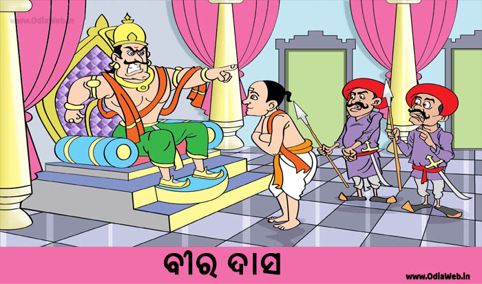 Odia Short Story Bira Das