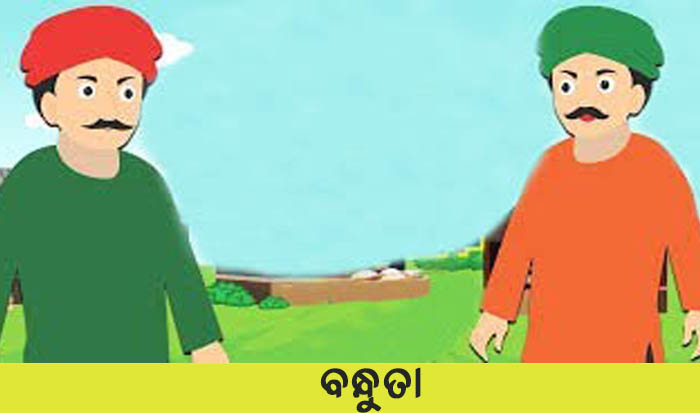 Odia Short Story Bandhuta