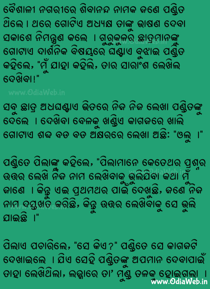 Odia Short Story Dastakhata