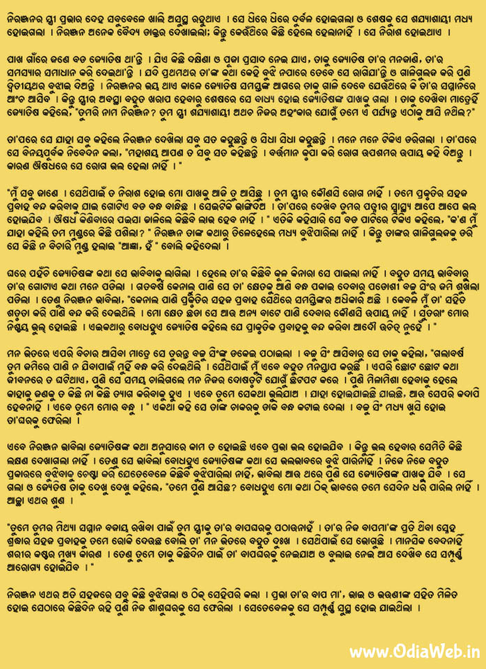 Odia Short Story Manasika Byadhi