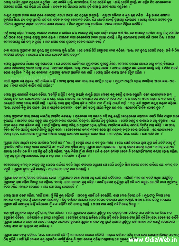 Odia Short Story Mulyaban Sikshya