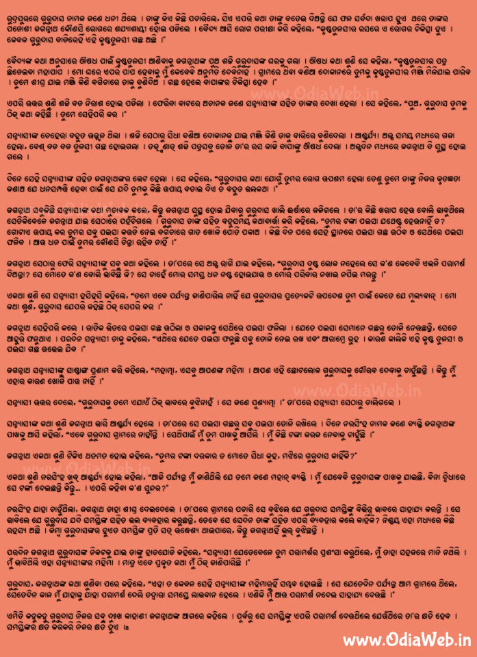 Odia Short Story Shubhescha