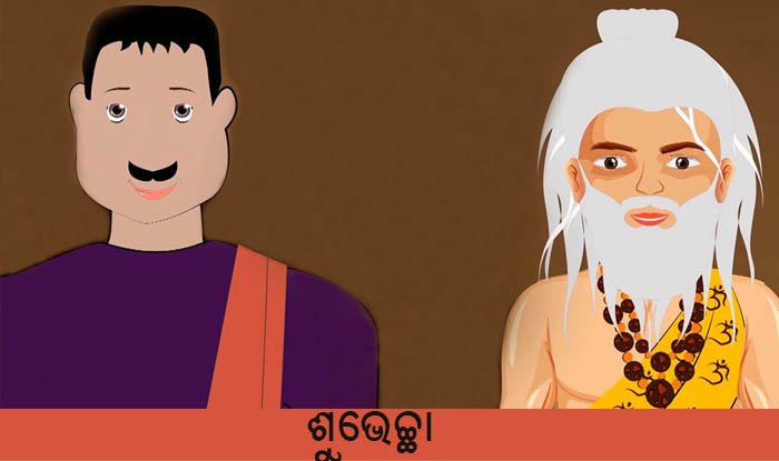 Odia Short Story Shubhescha