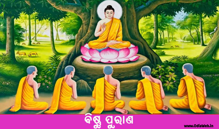 Odia Short Story Bishnu Purana