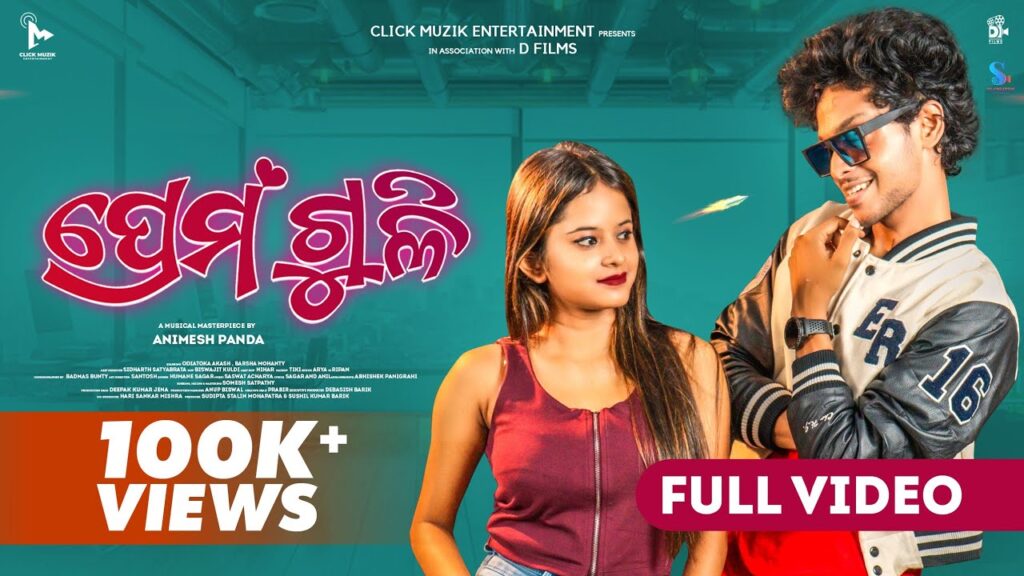 prema Guli
