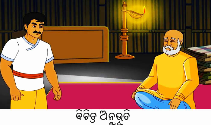 Odia Short Story Bichitra Anuvuti