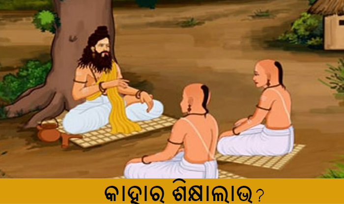 Odia Short Story Kahara Sikhya Labha