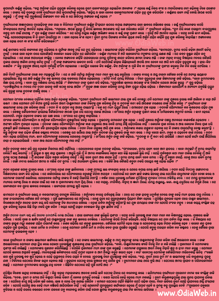 Odia Short Story Mahabharat