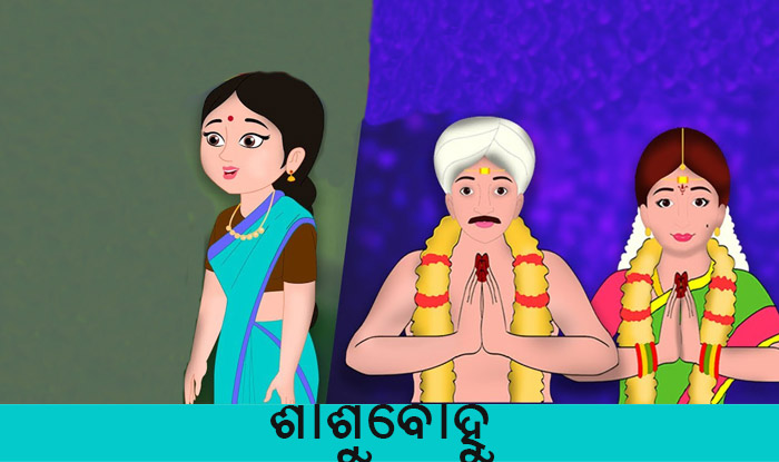 Odia Short Story Sashu Bohu