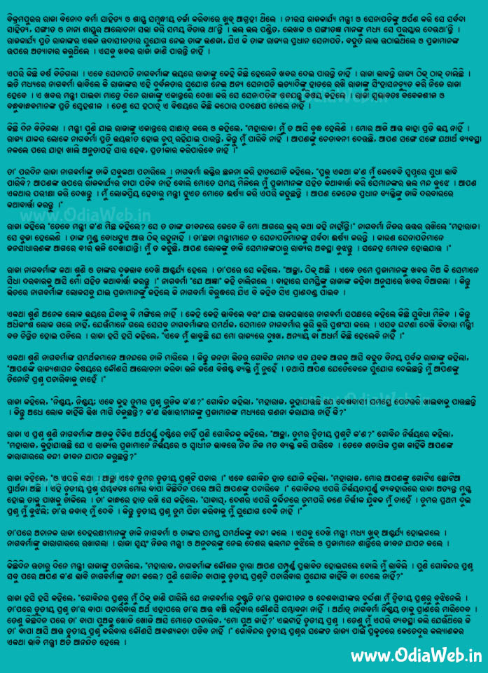 Odia Short Story Trutiya Prashna