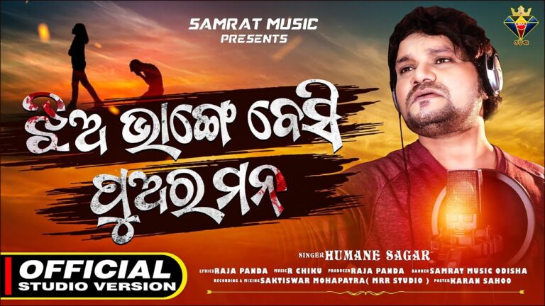 Jhia Bhange besi puara mana