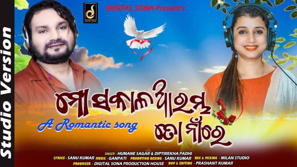 Mo Sakala Arambha To Naa Re