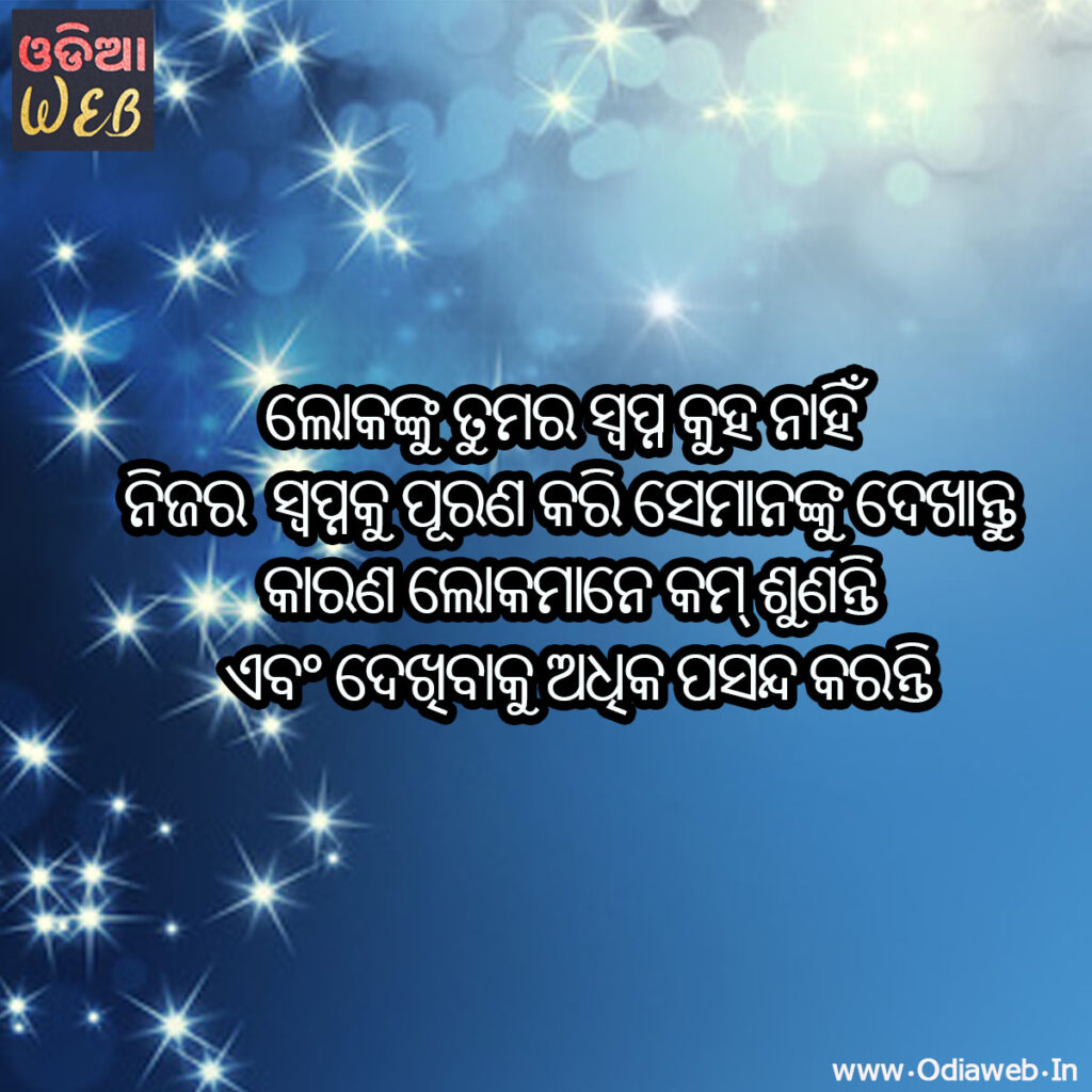 New Odia sms
