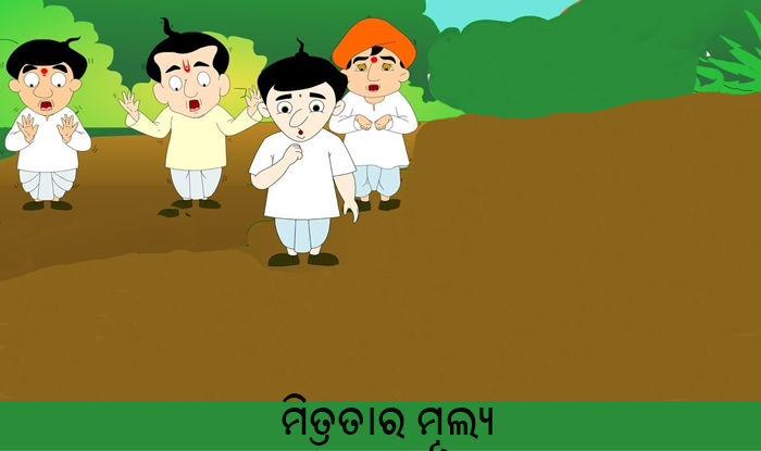 Odia Short Story Mitratara Mulya