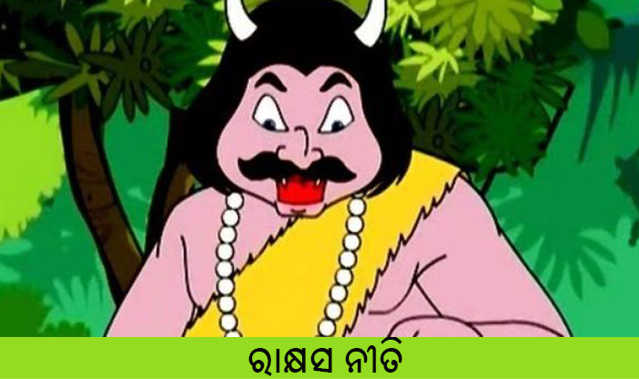 Odia Short Story Rakhyasa Niti