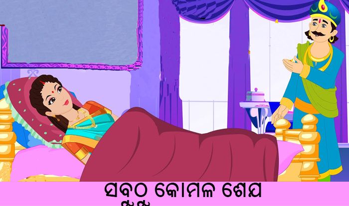 Odia Short Story Sabuthu Komala Sheja