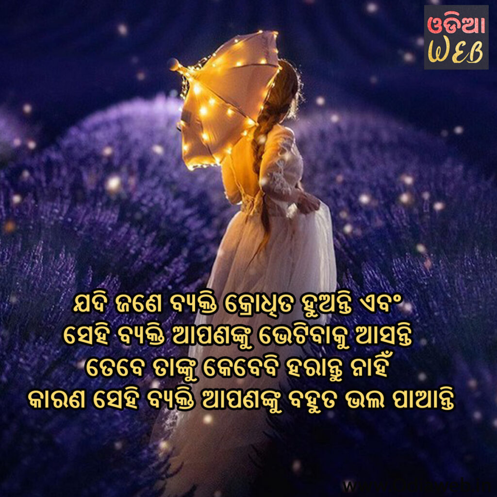 Odia lovely sms