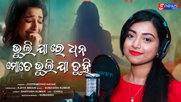Odia Ringtone Bhuli Jare Dhana Mate Bhulija Tuhi By Jyotirmayee Nayak Bhuli Jare Dhana Mate Bhulija Tuhi