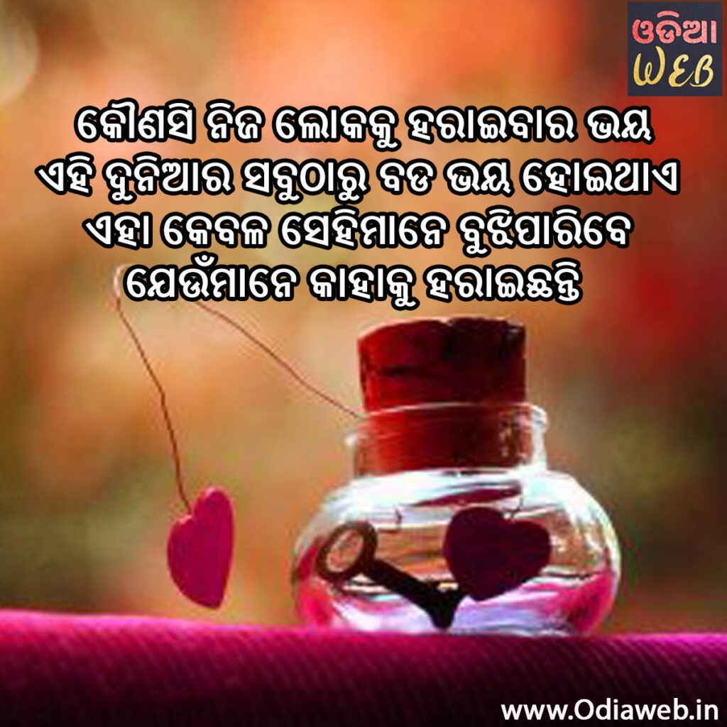 odia sms