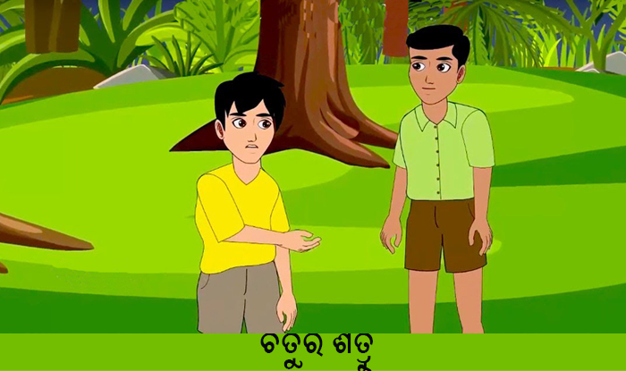 Odia Short Story Chatura Shatru