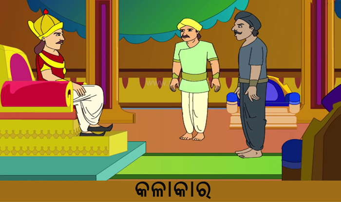 New Odia Short Story Kalakara New Odia Short Story Kalakara