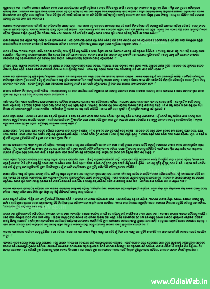 Odia Short Story Kalakara
