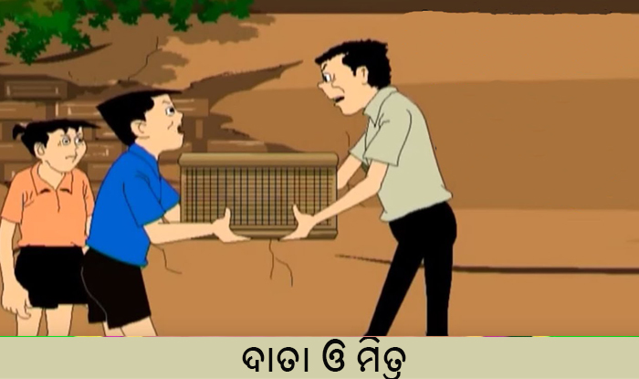 Odia Short Story Data O Mitra