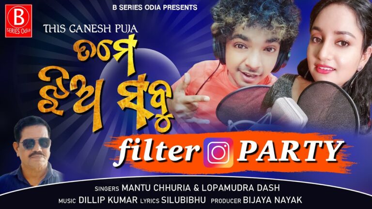 Odia Ringtone Tame jhia sabu filter party By Mantu chhura and Lopamudra Tame jhia sabu filter party
