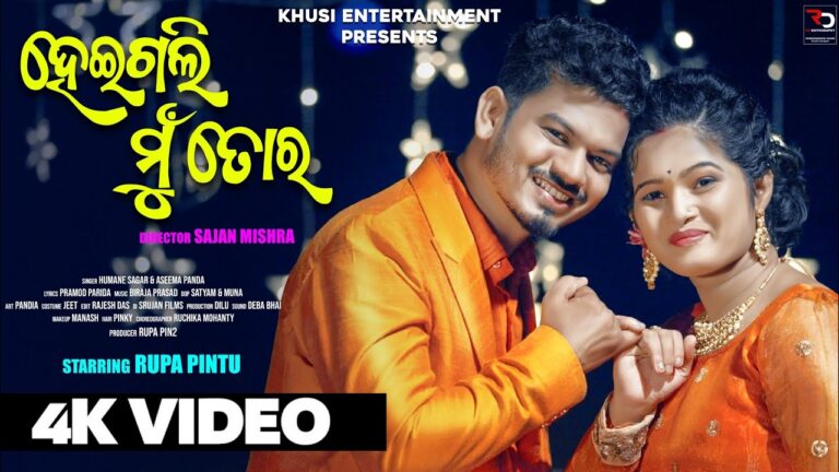 Odia Album Heigali Mun Tora Lyrics Heiogali mun tora