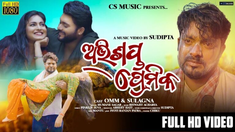 Odia Latest Album Ringtone Abhisapta Premika By Humane Sagar