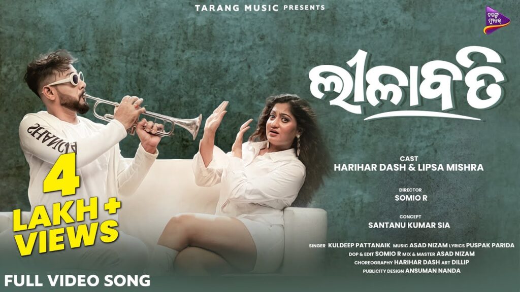 Odia Ringtone Leelabati