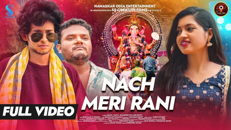 New Odia Ringtone NACH MERI RANI By Kuldeep Pattnaik Nach Meri Rani