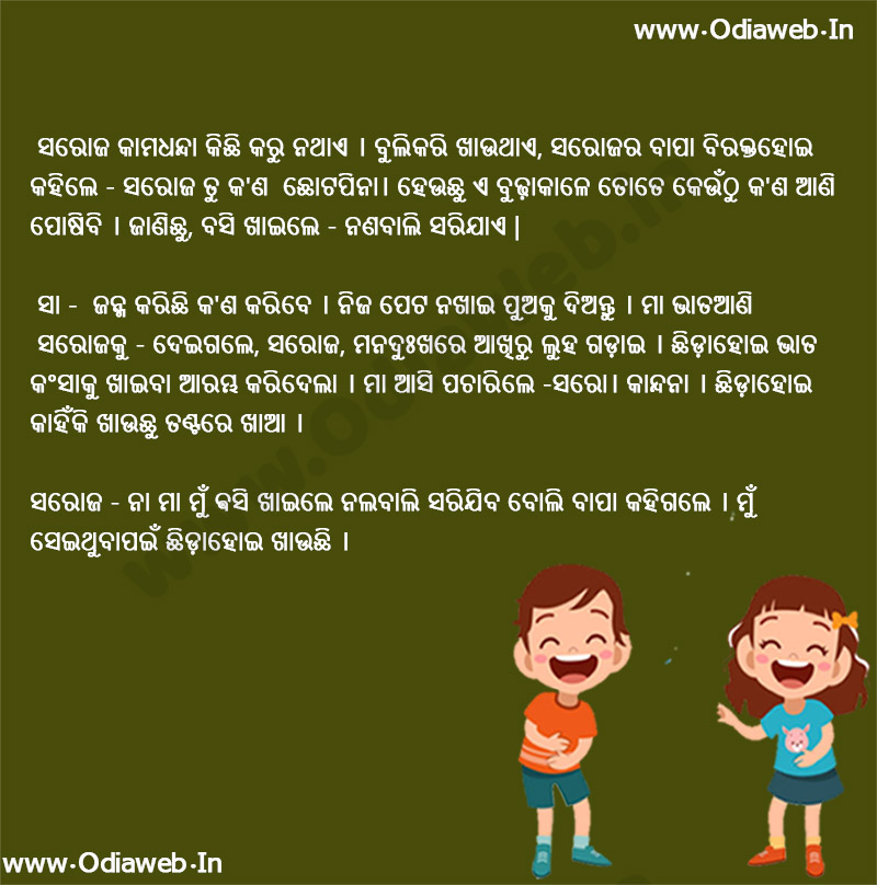 New Odia funny Jokes