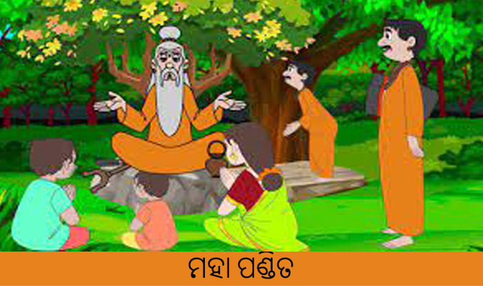 Odia Short Story Mahan Pandita