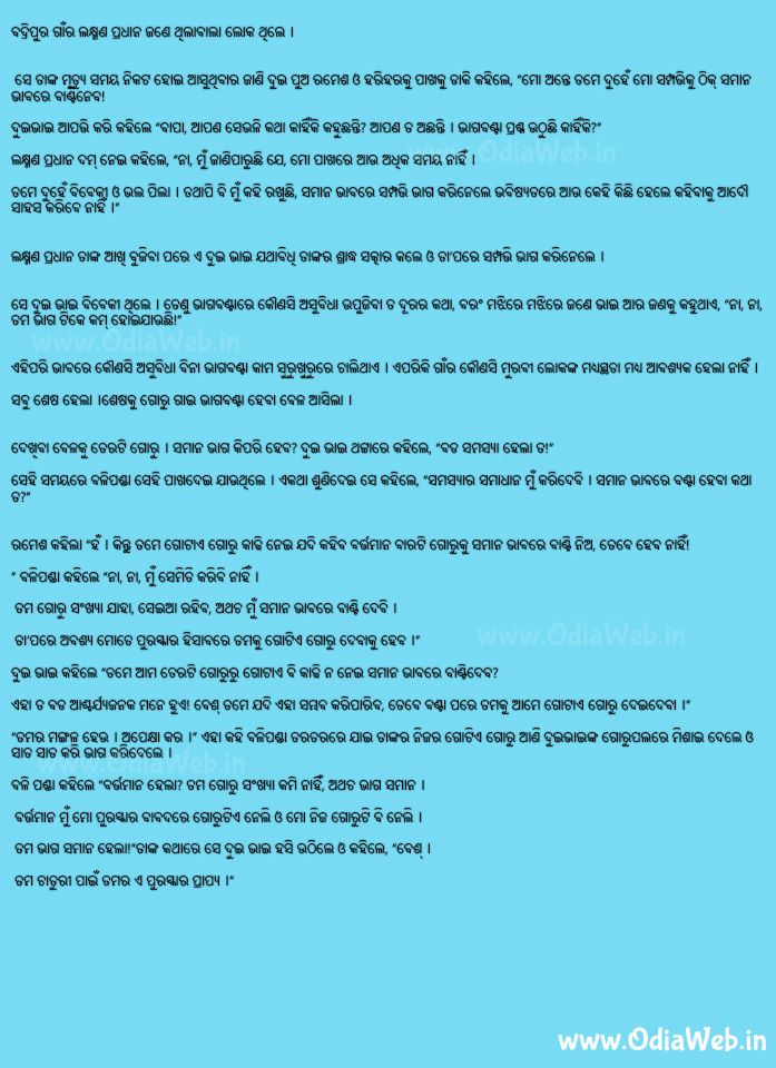 Odia Short Story bhaghabanta1