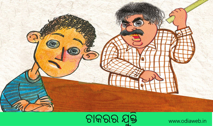 Odia Short StoryChakara Jukti