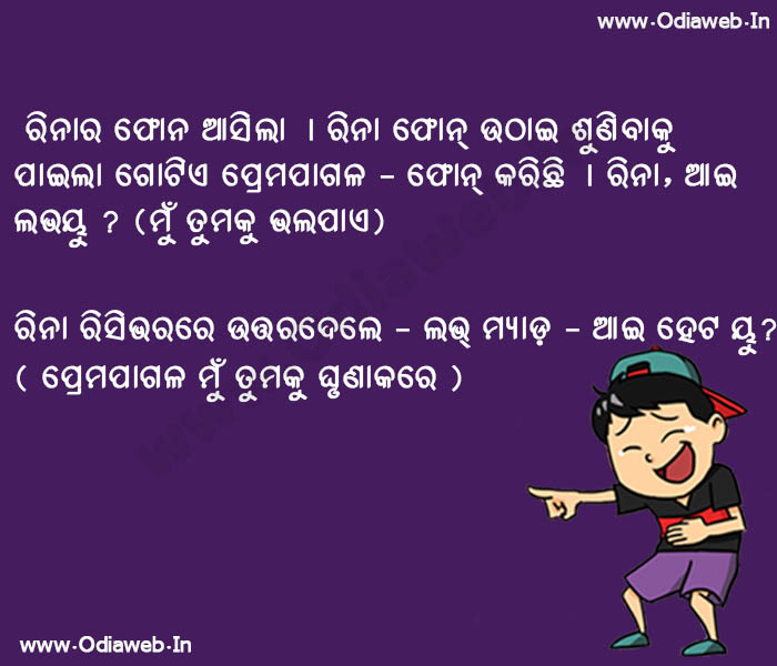 Odia Jokes