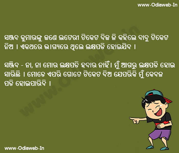 funny odia Jojkes