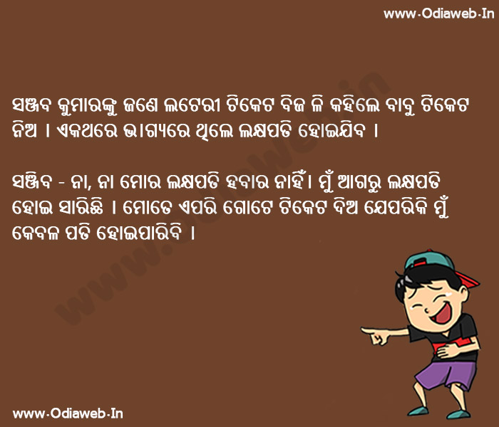 funny odia Jojkes