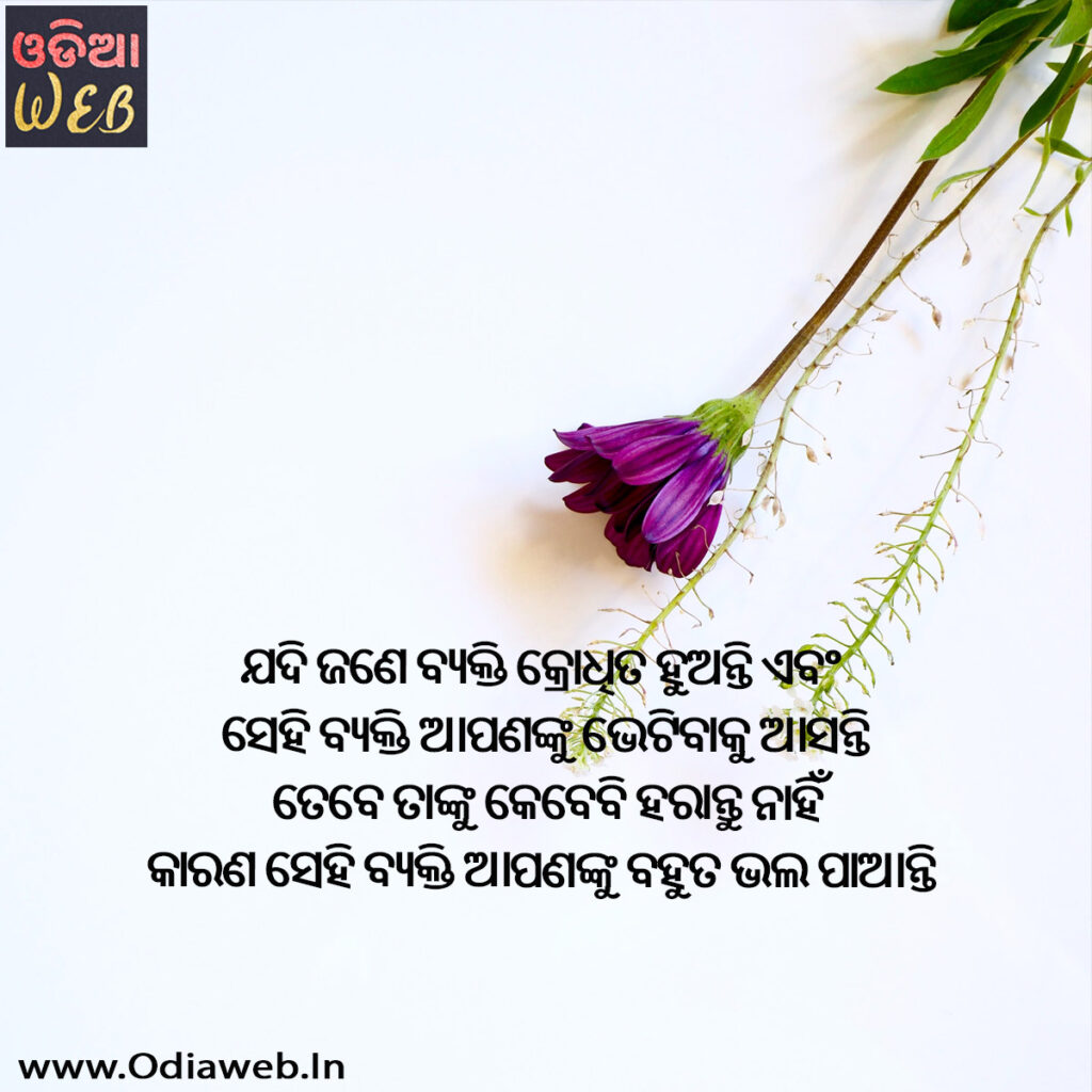 new Odia Sms