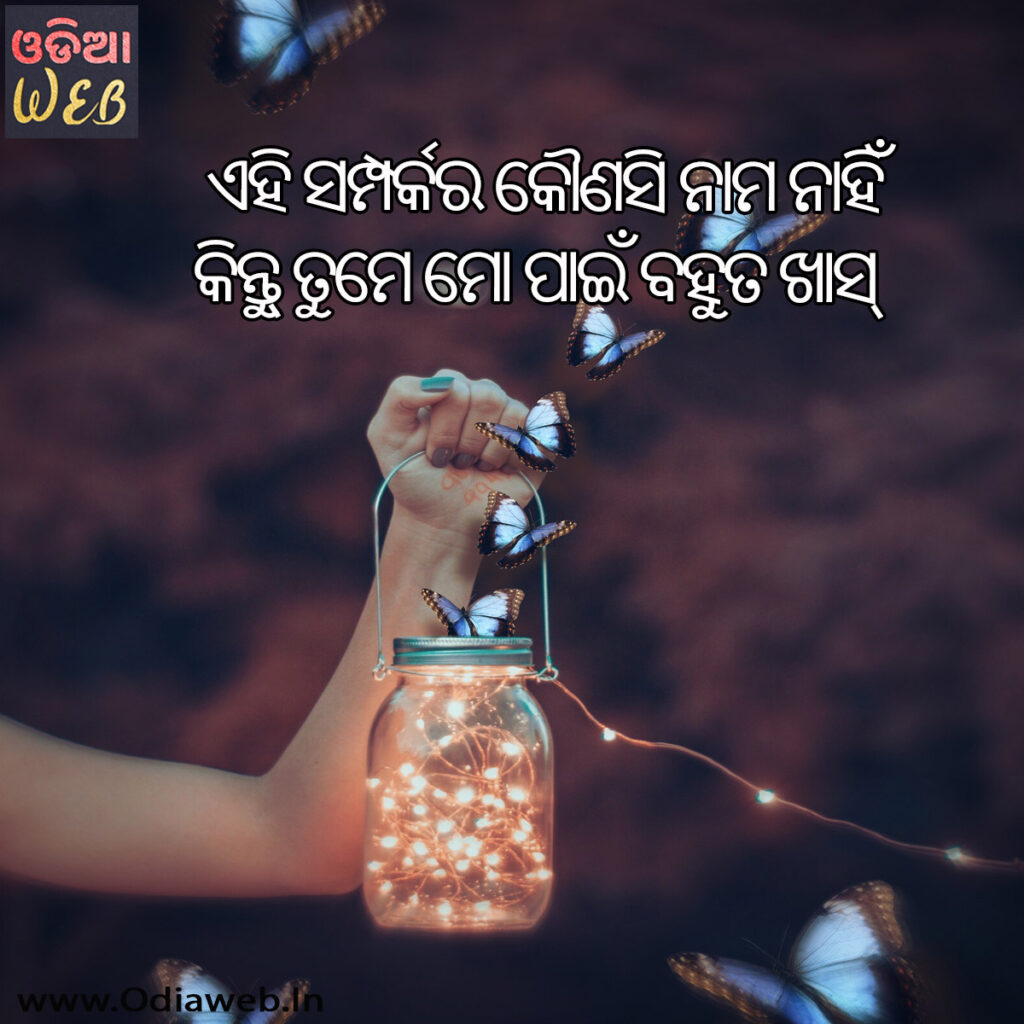 new Odia Sms